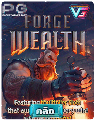 Forge of Wealth