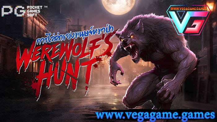 Werewolfs Hunt pg slot