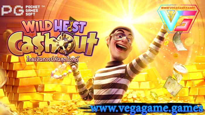 Wild Heist Cashout pg slot