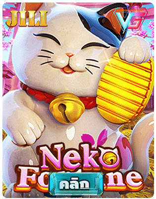 neko