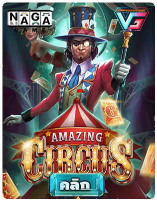 Amazing Circus