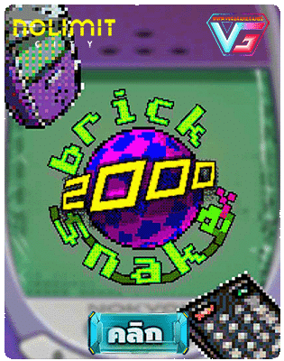 Brick Snake 200