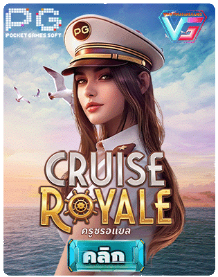 Cruise Royale pgslot