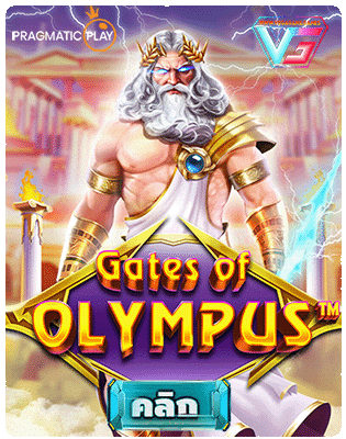 Gate of olympus