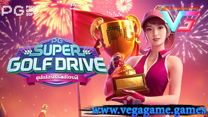 Super Golf Drive pgslot