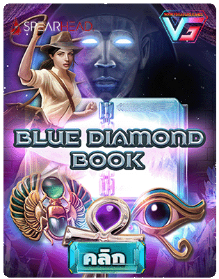 blue diamond