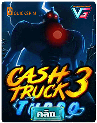 cash truck3