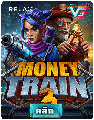 money train3