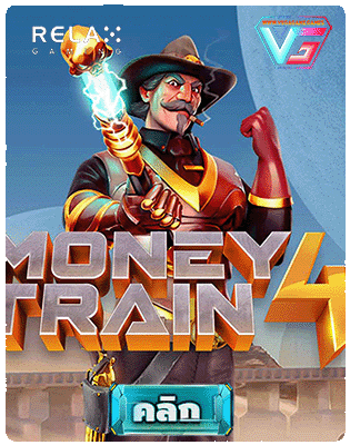 money train4