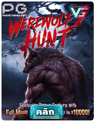 Werewolfs Hunt