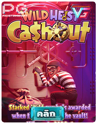 Wild Heist Cashout